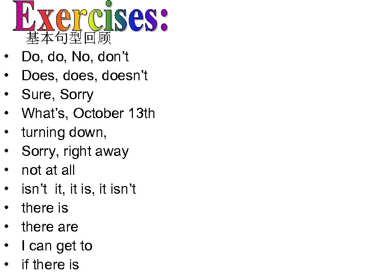  • • • 基本句型回顾 Do, do, No, don’t Does, doesn’t Sure, Sorry What’s,