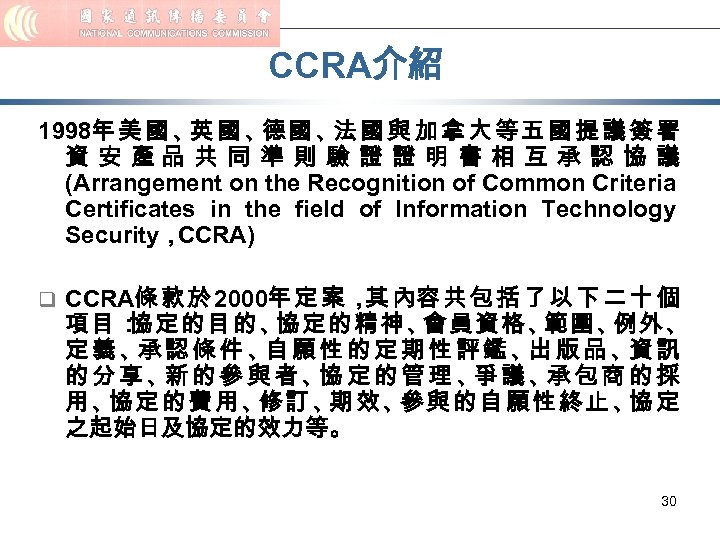 CCRA介紹 1998年 美 國 、 國 、 國 與 加 拿 大 等 五