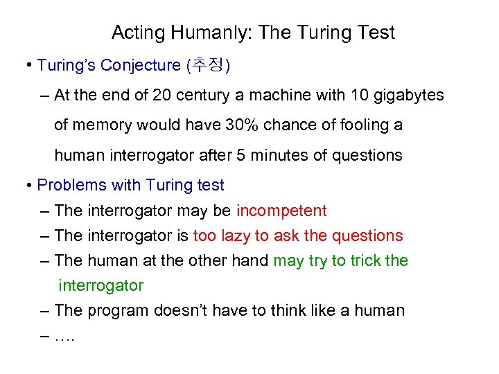 Acting Humanly: The Turing Test • Turing’s Conjecture (추정) – At the end of