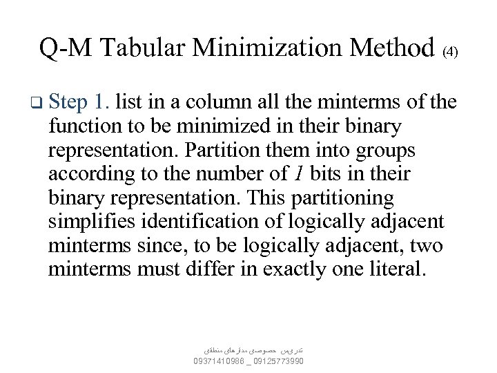 Q-M Tabular Minimization Method (4) q Step 1. list in a column all the