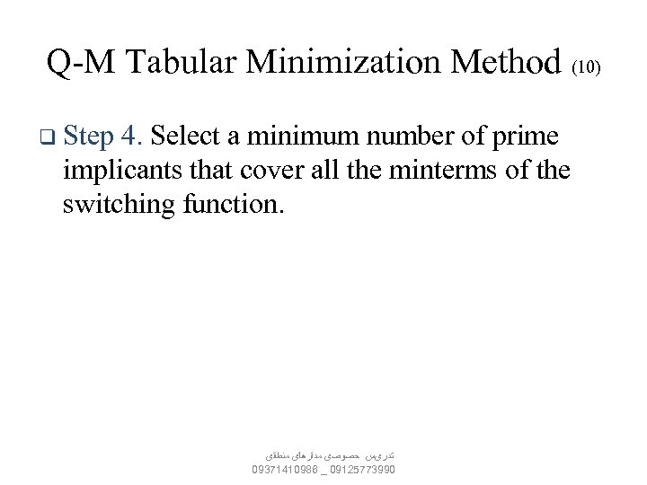 Q-M Tabular Minimization Method (10) q Step 4. Select a minimum number of prime