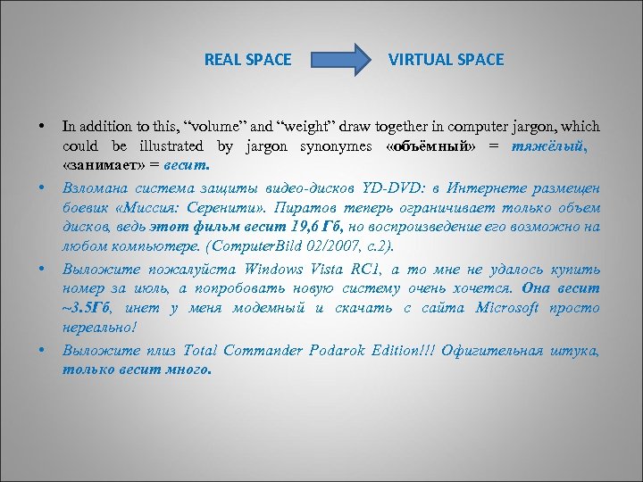 REAL SPACE • • VIRTUAL SPACE In addition to this, “volume” and “weight” draw