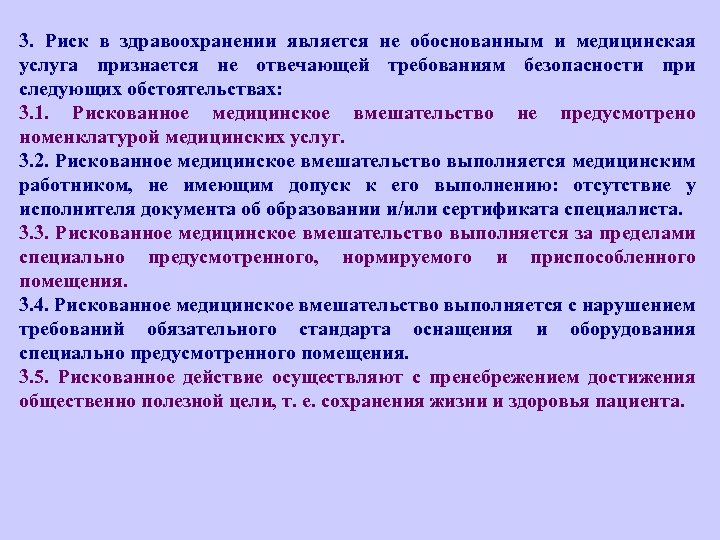 Является обоснованным