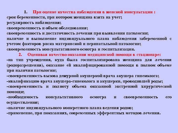 Отчет о профессиональной деятельности акушерки женской консультации для аккредитации образец