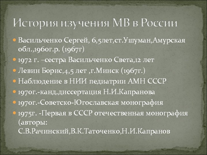  Васильченко Сергей, 6, 5 лет, ст. Ушуман, Амурская обл. , 1960 г. р.