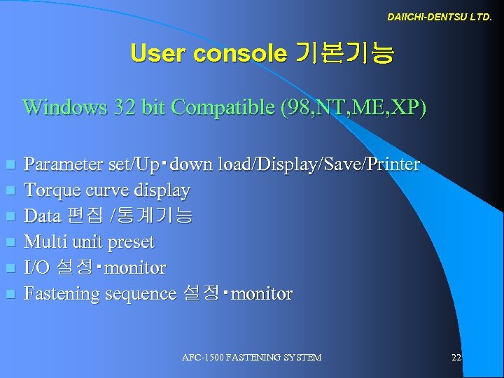 DAIICHI-DENTSU LTD. User console 기본기능 Windows 32 bit Compatible (98, NT, ME, XP) n