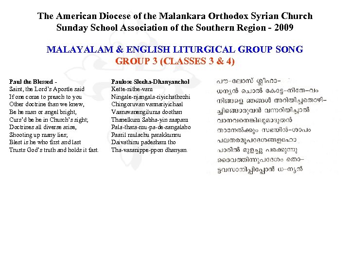 The American Diocese of the Malankara Orthodox Syrian Church Sunday School Association of the