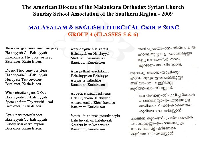 The American Diocese of the Malankara Orthodox Syrian Church Sunday School Association of the