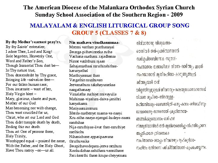 The American Diocese of the Malankara Orthodox Syrian Church Sunday School Association of the