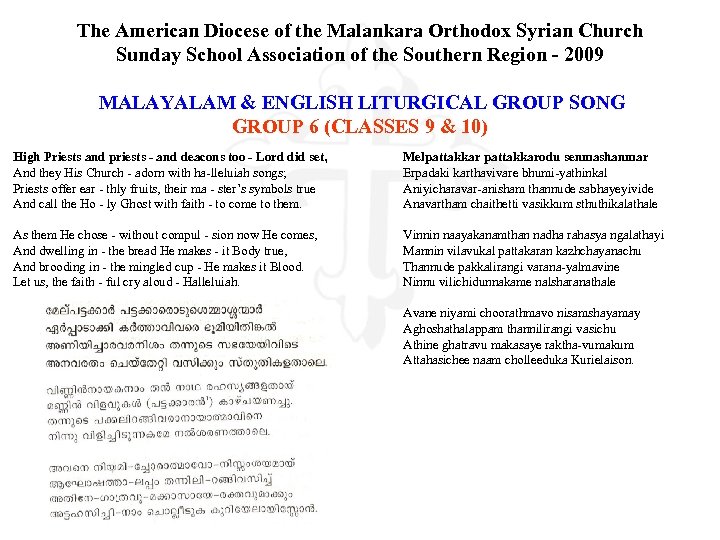 The American Diocese of the Malankara Orthodox Syrian Church Sunday School Association of the