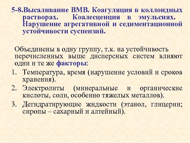 Выделите фактор не влияющий на разработку агрегативного плана предприятия