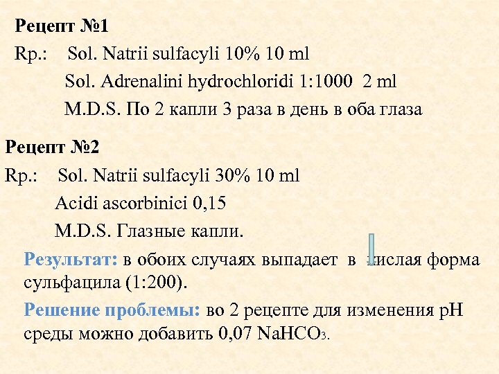 Рецепты сол 5