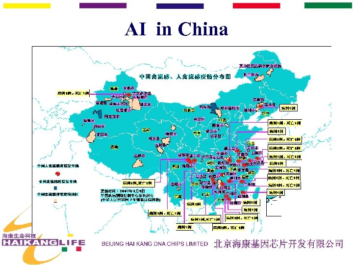 AI in China 