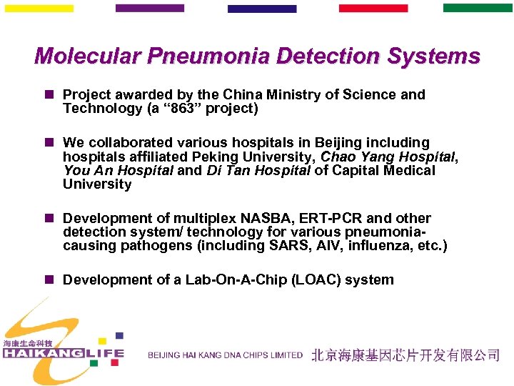Molecular Pneumonia Detection Systems n Project awarded by the China Ministry of Science and