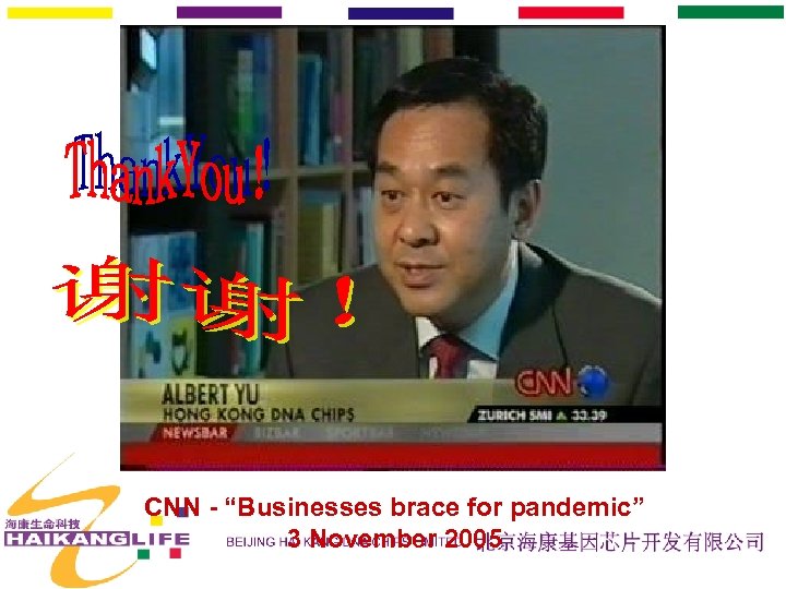 CNN - “Businesses brace for pandemic” 3 November 2005 