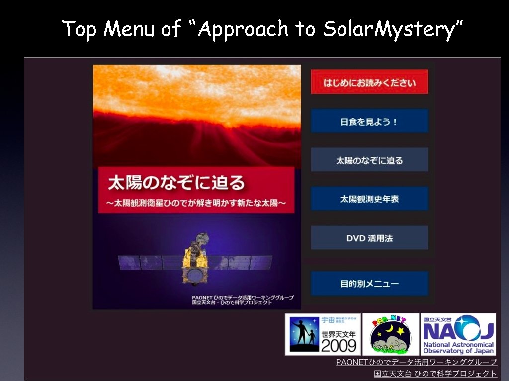 Top Menu of “Approach to Solar. Mystery” 