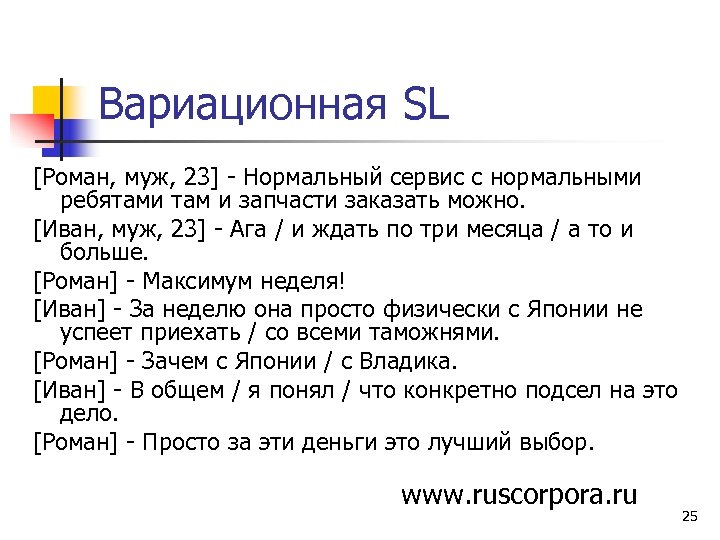 Вариационная SL [Роман, муж, 23] - Нормальный сервис с нормальными ребятами там и запчасти