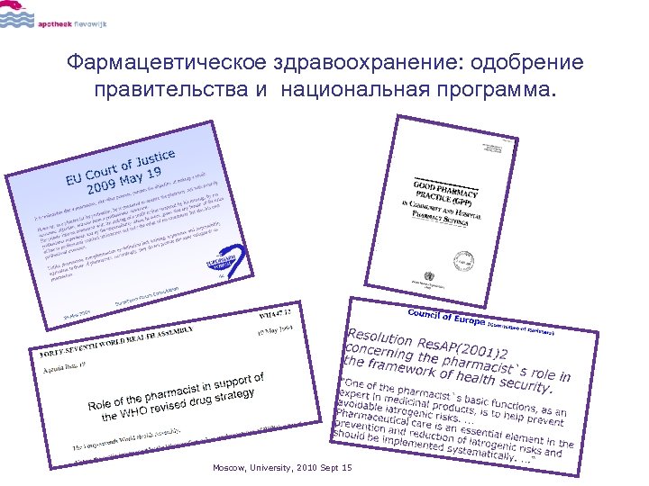 Фармацевтическое здравоохранение: одобрение правительства и национальная программа. Moscow, University, 2010 Sept 15 