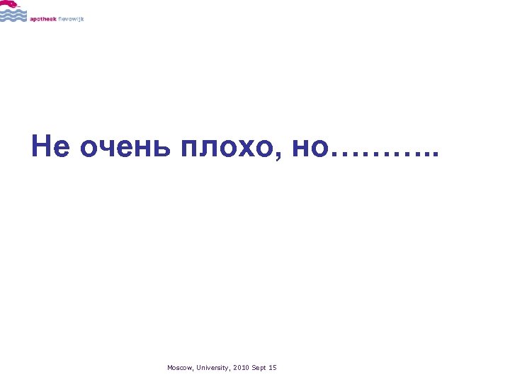 Не очень плохо, но………. . Moscow, University, 2010 Sept 15 