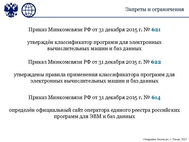 Приказ минкомсвязи россии 74