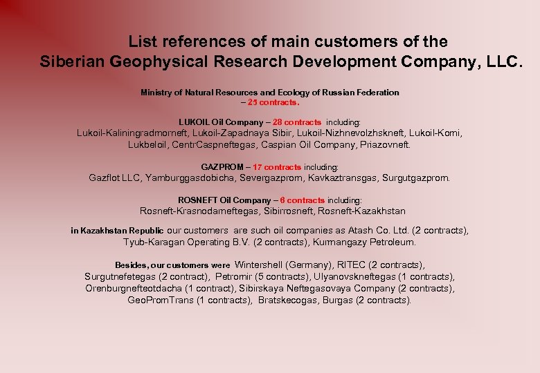 List references of main customers of the Siberian Geophysical Research Development Company, LLC. Ministry