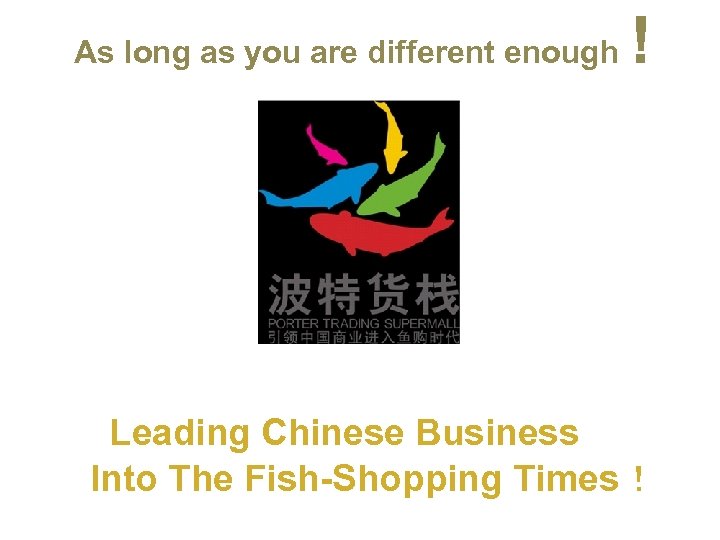 As long as you are different enough ! Leading Chinese Business Into The Fish-Shopping