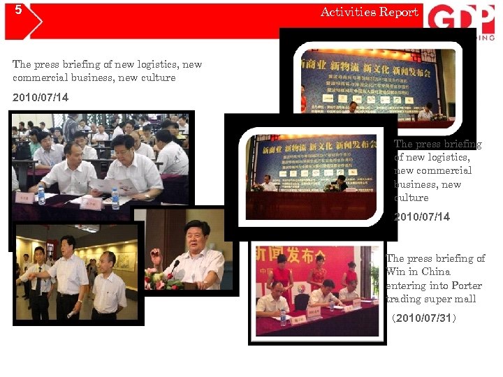 5 Activities Report The press briefing of new logistics, new commercial business, new culture