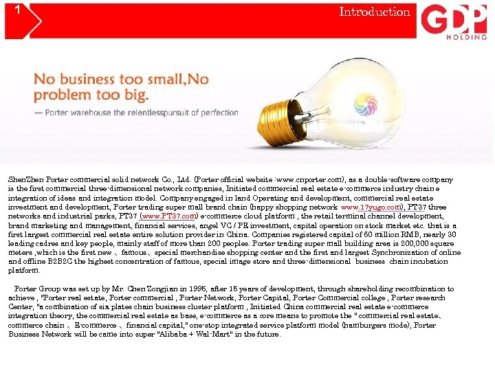 1 Introduction Shen. Zhen Porter commercial solid network Co. , Ltd. (Porter official website