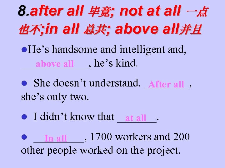 8. after all 毕竟; not at all 一点 也不; in all 总共; above all并且