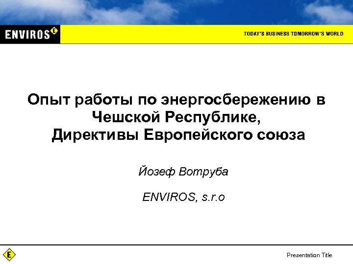 Опыт работы по энергосбережению в Чешской Республике, Директивы Европейского союза Йозеф Вотруба ENVIROS, s.