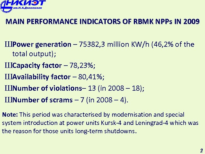 MAIN PERFORMANCE INDICATORS OF RBMK NPPs IN 2009 ШPower generation – 75382, 3 million