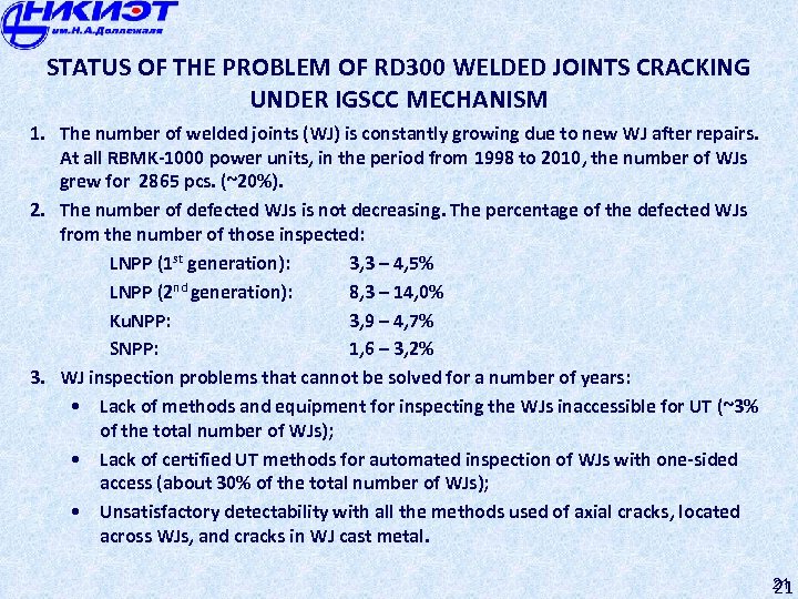 STATUS OF THE PROBLEM OF RD 300 WELDED JOINTS CRACKING UNDER IGSCC MECHANISM 1.