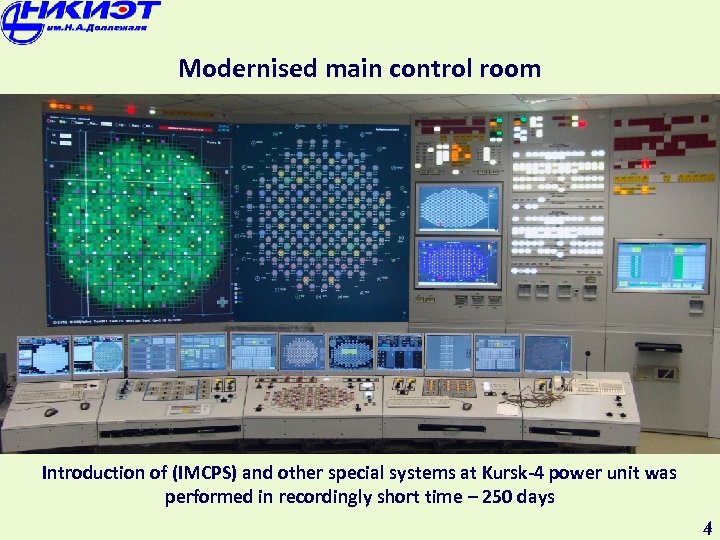 Modernised main control room Introduction of (IMCPS) and other special systems at Kursk-4 power