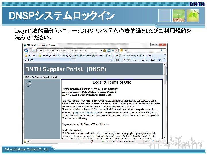 DNSPシステムロックイン Ｌｅｇａｌ（法的通知）メニュー：ＤＮＳＰシステムの法的通知及びご利用規約を 読んでください。 www. themegallery. com Daikyo. Nishikawa Thailand Co. , Ltd. 