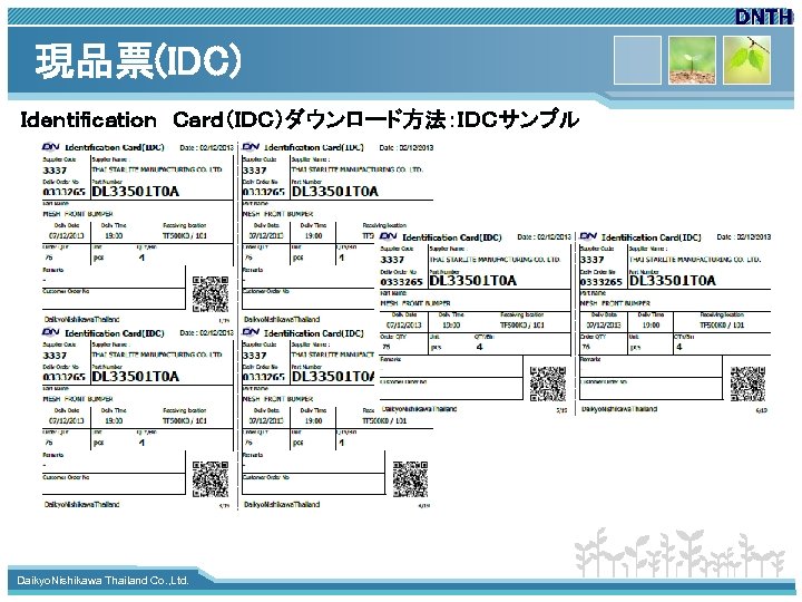 現品票(IDC) Ｉｄｅｎｔｉｆｉｃａｔｉｏｎ　Ｃａｒｄ（ＩＤＣ）ダウンロード方法：ＩＤＣサンプル www. themegallery. com Daikyo. Nishikawa Thailand Co. , Ltd. 