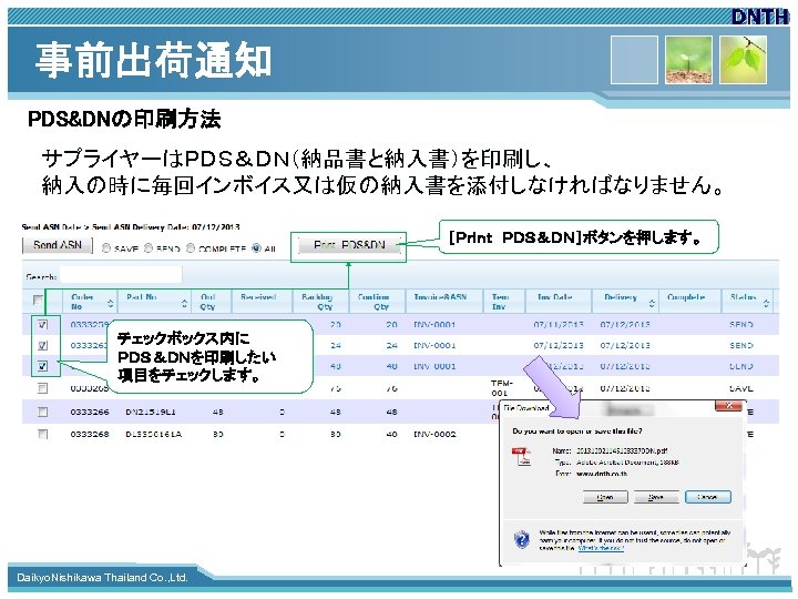 事前出荷通知 PDS&DNの印刷方法 サプライヤーはＰＤＳ＆ＤＮ（納品書と納入書）を印刷し、 納入の時に毎回インボイス又は仮の納入書を添付しなければなりません。 ［Ｐｒｉｎｔ　ＰＤＳ＆ＤＮ］ボタンを押します。 チェックボックス内に ＰＤＳ＆ＤＮを印刷したい 項目をチェックします。 www. themegallery. com Daikyo. Nishikawa Thailand
