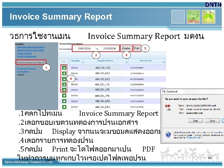 Invoice Summary Report วธการใชงานเมน Invoice Summary Report มดงน . 1คลกไปทเมน Invoice Summary Report. 2เลอกขอบเขตวนทตองการปรนเอกสาร.