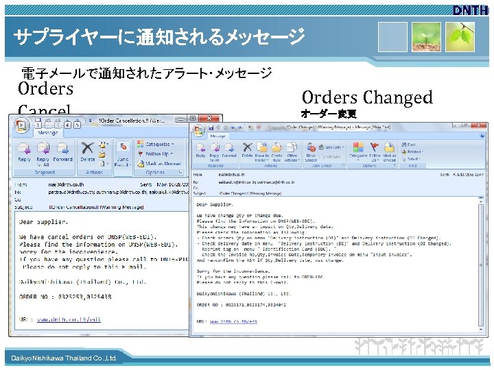 サプライヤーに通知されるメッセージ 電子メールで通知されたアラート・メッセージ Orders Cancel オーダー・キャンセル www. themegallery. com Daikyo. Nishikawa Thailand Co. , Ltd.
