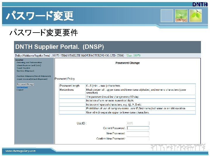 パスワード変更要件 www. themegallery. com 