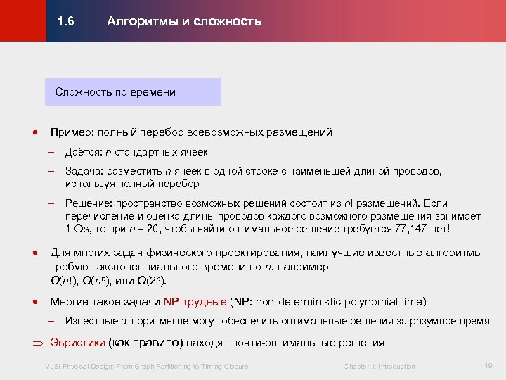 Алгоритмы и сложность © KLMH 1. 6 Сложность по времени · Пример: полный перебор