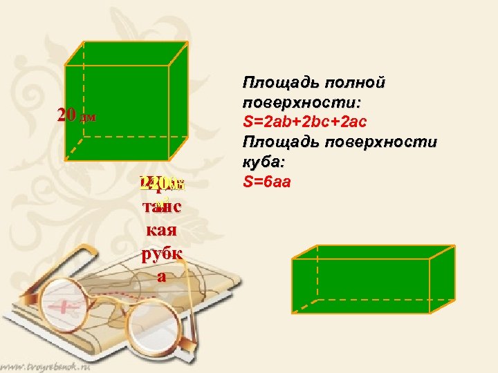 20 дм 2400 д 220 м 2 24 мм 10 дм 5 0 Трю