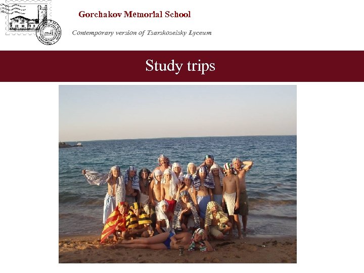 Gorchakov Memorial School Contemporary version of Tsarskoselsky Lyceum Study trips 