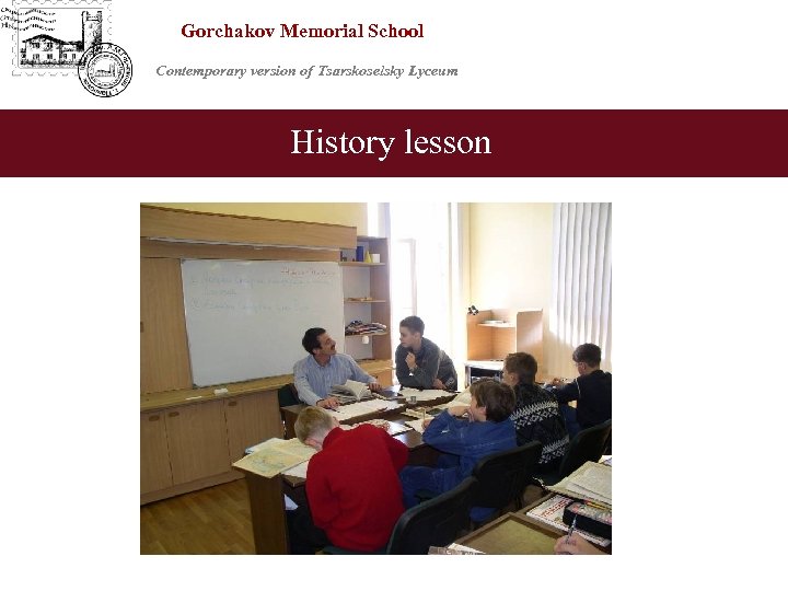 Gorchakov Memorial School Сontemporary version of Tsarskoselsky Lyceum History lesson 