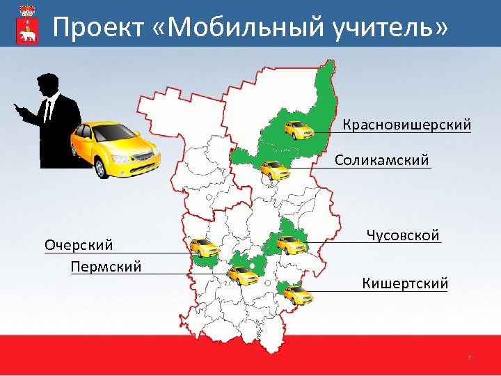 Карта п павловский очерского района пермского края