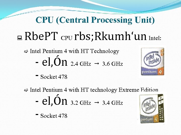 CPU (Central Processing Unit) Rbe. PT CPU rbs; Rkumh‘un Intel: Intel Pentium 4 with