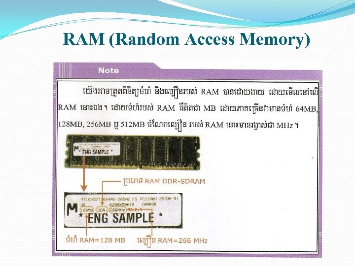 RAM (Random Access Memory) 