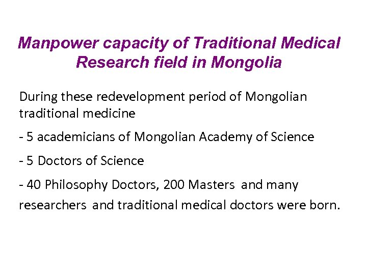 Manpower capacity of Traditional Medical Research field in Mongolia During these redevelopment period of