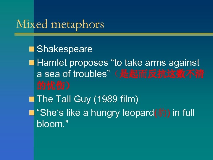 Mixed metaphors n Shakespeare n Hamlet proposes “to take arms against a sea of