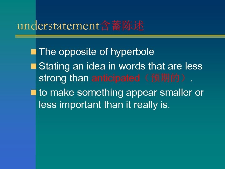 understatement含蓄陈述 n The opposite of hyperbole n Stating an idea in words that are