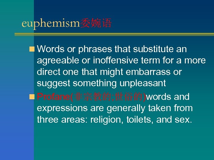 euphemism委婉语 n Words or phrases that substitute an agreeable or inoffensive term for a